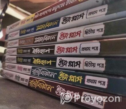 Degree BSS Group (1st Year Books)