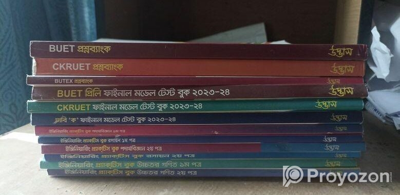 ADMISSION BOOKS FOR SALE-UDVAS(2023-24)