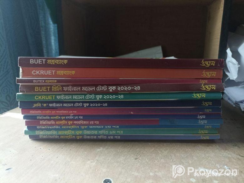 ADMISSION BOOKS FOR SALE-UDVAS(2023-24)