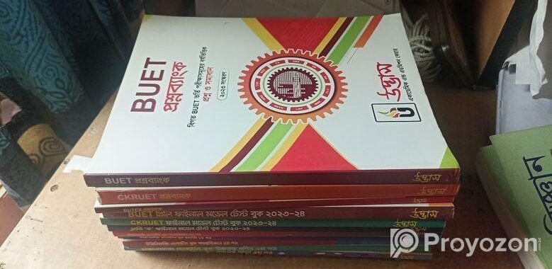 ADMISSION BOOKS FOR SALE-UDVAS(2023-24)