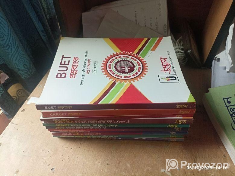 ADMISSION BOOKS FOR SALE-UDVAS(2023-24)