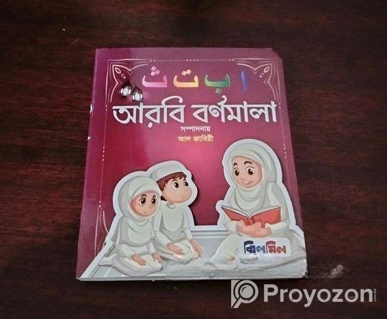 Kids Book Sell Post