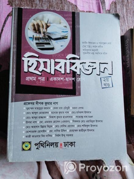 নতুন কমার্স এর বই কেউ নিতে চাইলে মেসেজ দিয়েন.