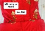 1 Piece Sell hobe