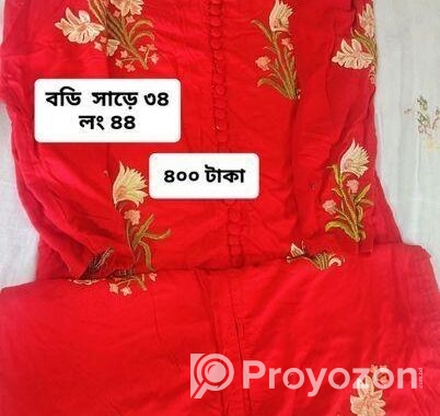 1 Piece Sell hobe