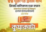 হালাল ট্যুরিজমে বিনিয়োগ