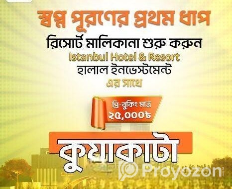 হালাল ট্যুরিজমে বিনিয়োগ