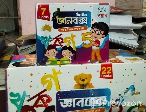 Kids Book Sell Post