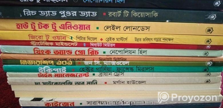 আত্মউন্নয়নমূলক ২১টি বই