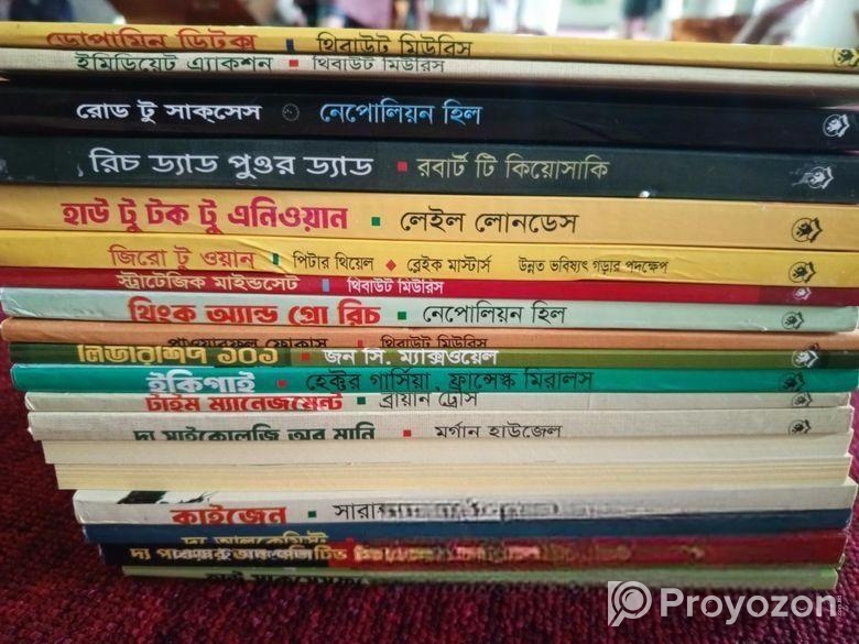 আত্মউন্নয়নমূলক ২১টি বই