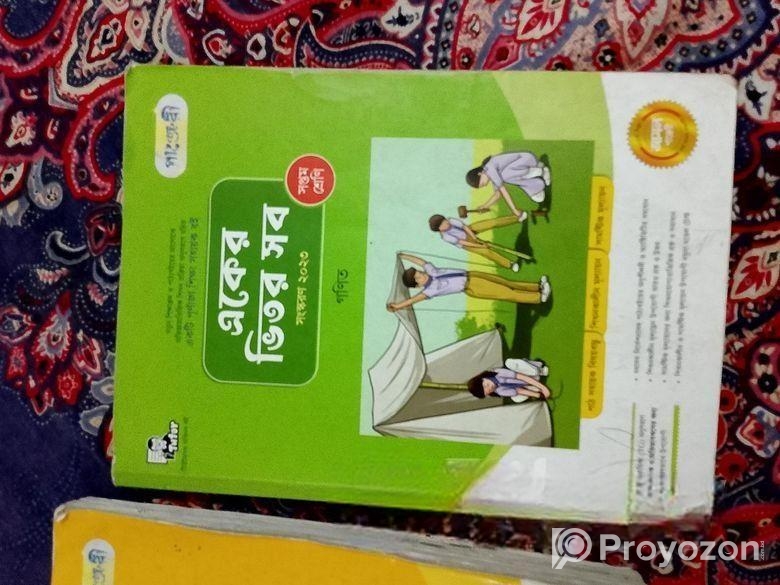 Class 7 All subject guide