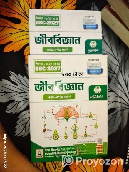 ক্লাস ৯ম ও ১০ম শ্রেণীর  এসএসসি বিজ্ঞান বিভাগের