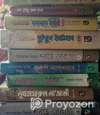 শরহে বেকায়ার কিতাবের নোট সবগুলো