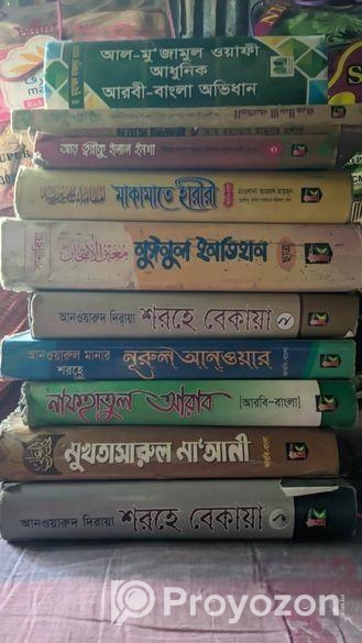 শরহে বেকায়ার কিতাবের নোট সবগুলো