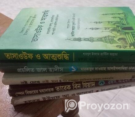 ইসলামিক বই