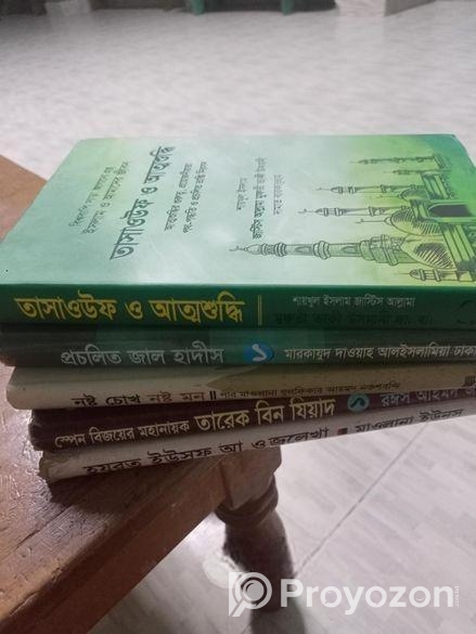 ইসলামিক বই