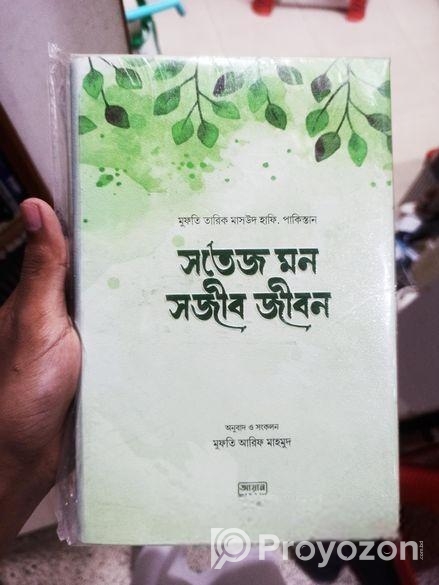 একটি বই হাজারো সম্ভাবনা