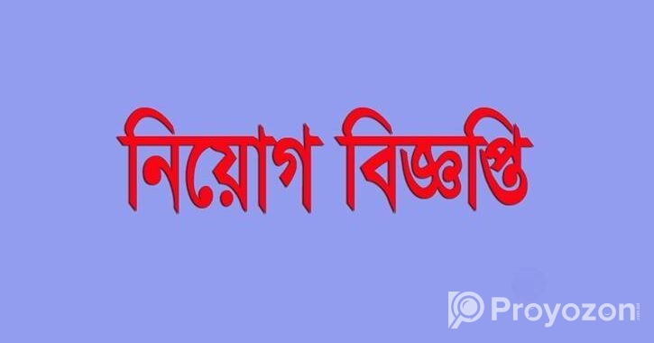 ফার্মাসিস্ট নিয়োগ