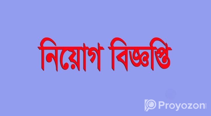 ফার্মাসিস্ট নিয়োগ