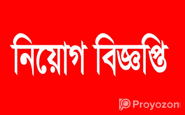 কম্পিউটার অপারেটর নিয়োগ বিজ্ঞপ্তি কম্পিউটার অপারেট