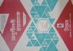 Udvash HSC books