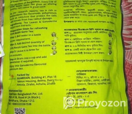 রিশি গ্যানো চা