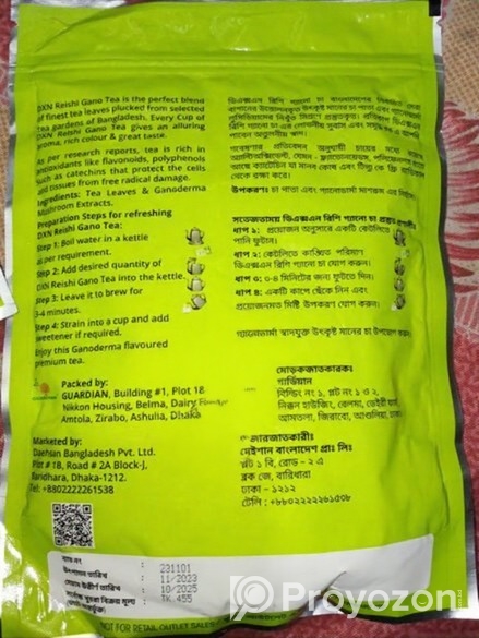 রিশি গ্যানো চা