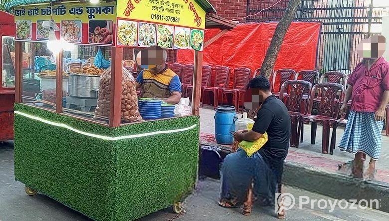 খাবারের দোকান