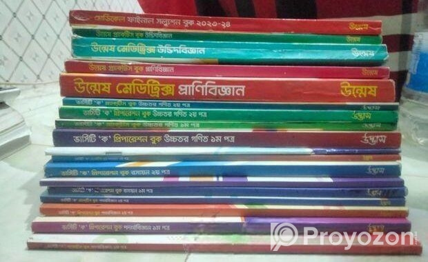 উদ্ভাসের ভার্সিটি প্রস্তুতির জন্য যাবতীয় বই