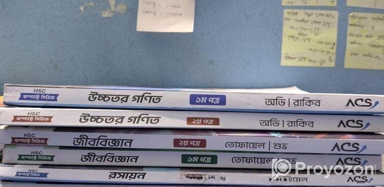 ব্যবহৃত বই বিক্রয় করা হবে
