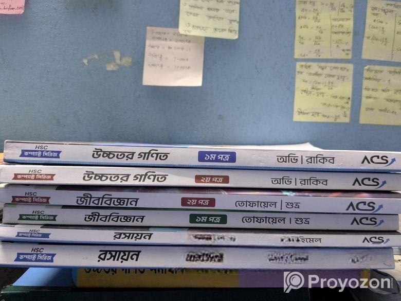 ব্যবহৃত বই বিক্রয় করা হবে