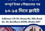 মালয়েশিয়া রিচ পেমেন্ট