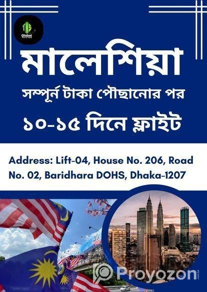 মালয়েশিয়া রিচ পেমেন্ট