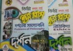 ডিগ্রি প্রথম বর্ষের বই বিক্রি করা হবে ২০২৪ সাল