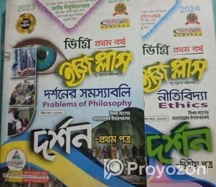 ডিগ্রি প্রথম বর্ষের বই বিক্রি করা হবে ২০২৪ সাল