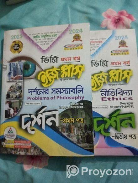 ডিগ্রি প্রথম বর্ষের বই বিক্রি করা হবে ২০২৪ সাল