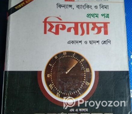 একাদশ দ্বাদশ শ্রেণির ব্যবসায় শিক্ষা বিভাগের এক সে