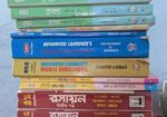 ব্যবহৃত বই বিক্রয় করা হবে
