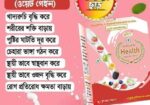 ওজন বাড়ানোর প্রডাক্ট