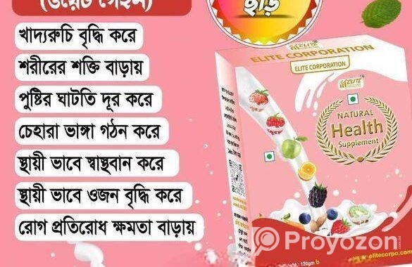 ওজন বাড়ানোর প্রডাক্ট