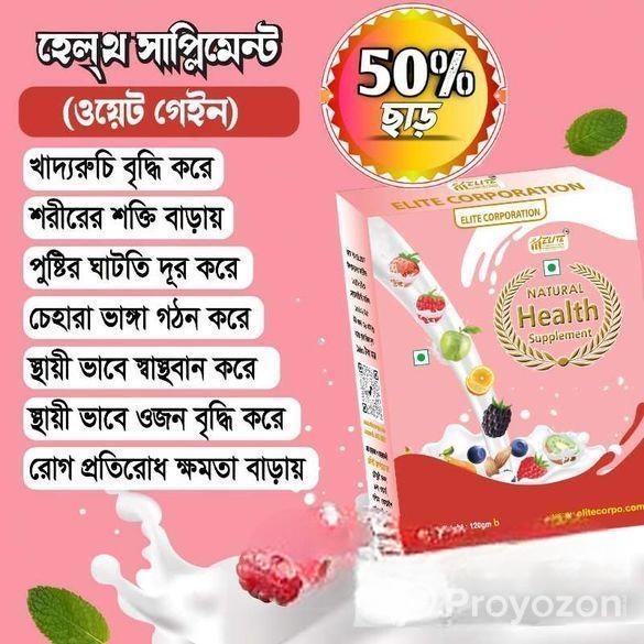 ওজন বাড়ানোর প্রডাক্ট