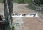 জমি বিক্রয়