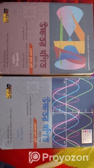 অক্ষপত্র উচ্চতর গণিত