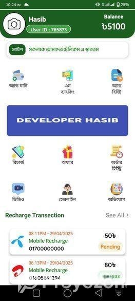 Api Telecom Softwear, Application Service