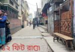 Bari Bikri Hobe