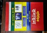 HSC BOOK