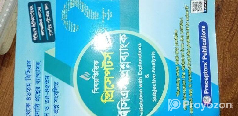 Preceptor Bcs Question Bank