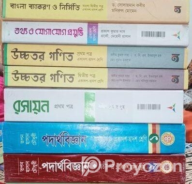 “HSC Science বই সহ Bangla, English, ICT – সাশ্রয়ে