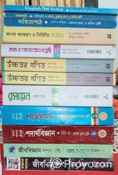 “HSC Science বই সহ Bangla, English, ICT – সাশ্রয়ে
