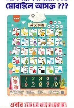 বাচ্চাদের জন্য চমৎকার শিক্ষামূলক খেলনা–kids Learni